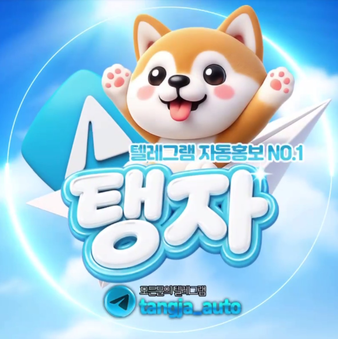 탱자