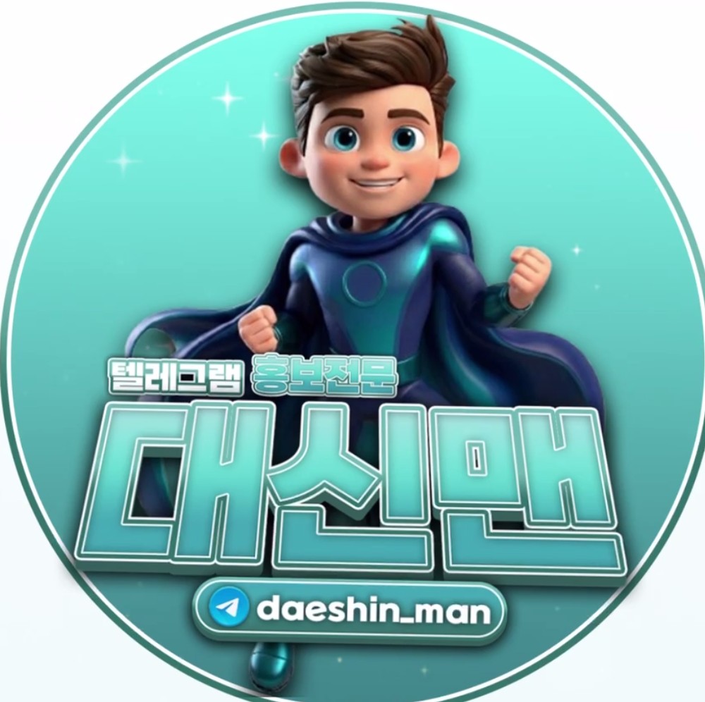 대신맨