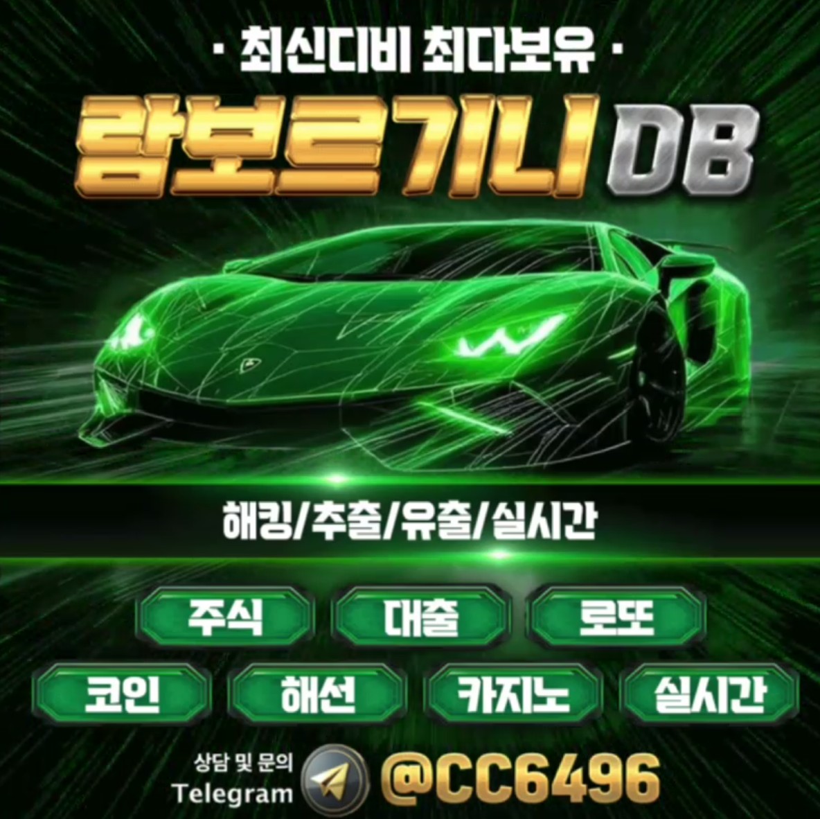 람보르기니