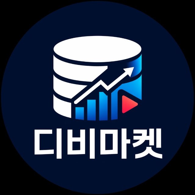 디비마켓