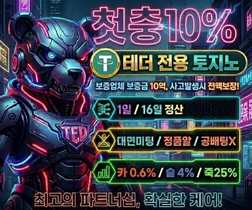 자이언츠벳
