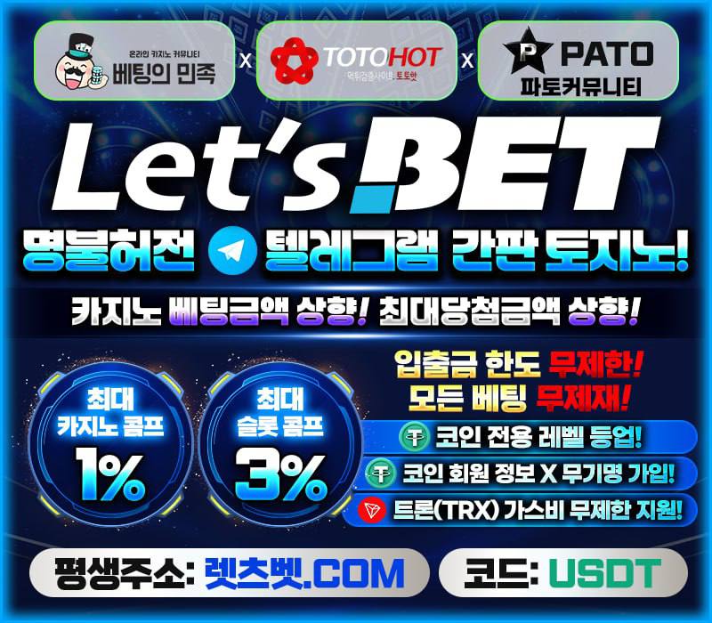 렛츠벳