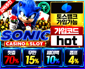 소닉카지노