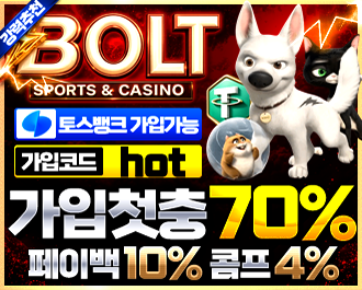 볼트