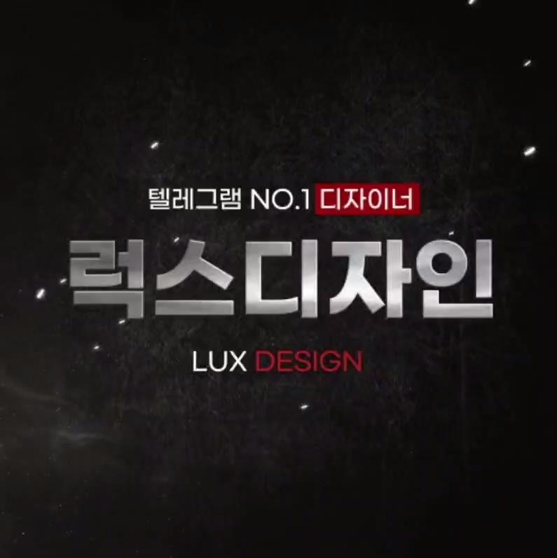 럭스디자인