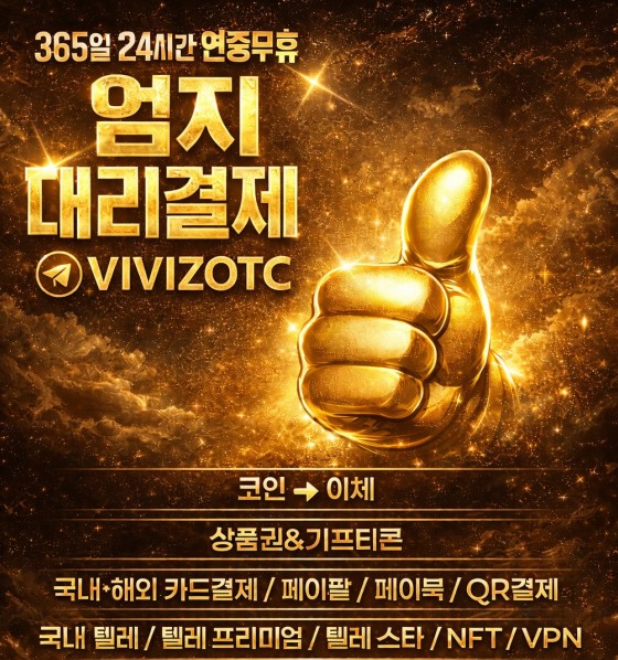 엄지