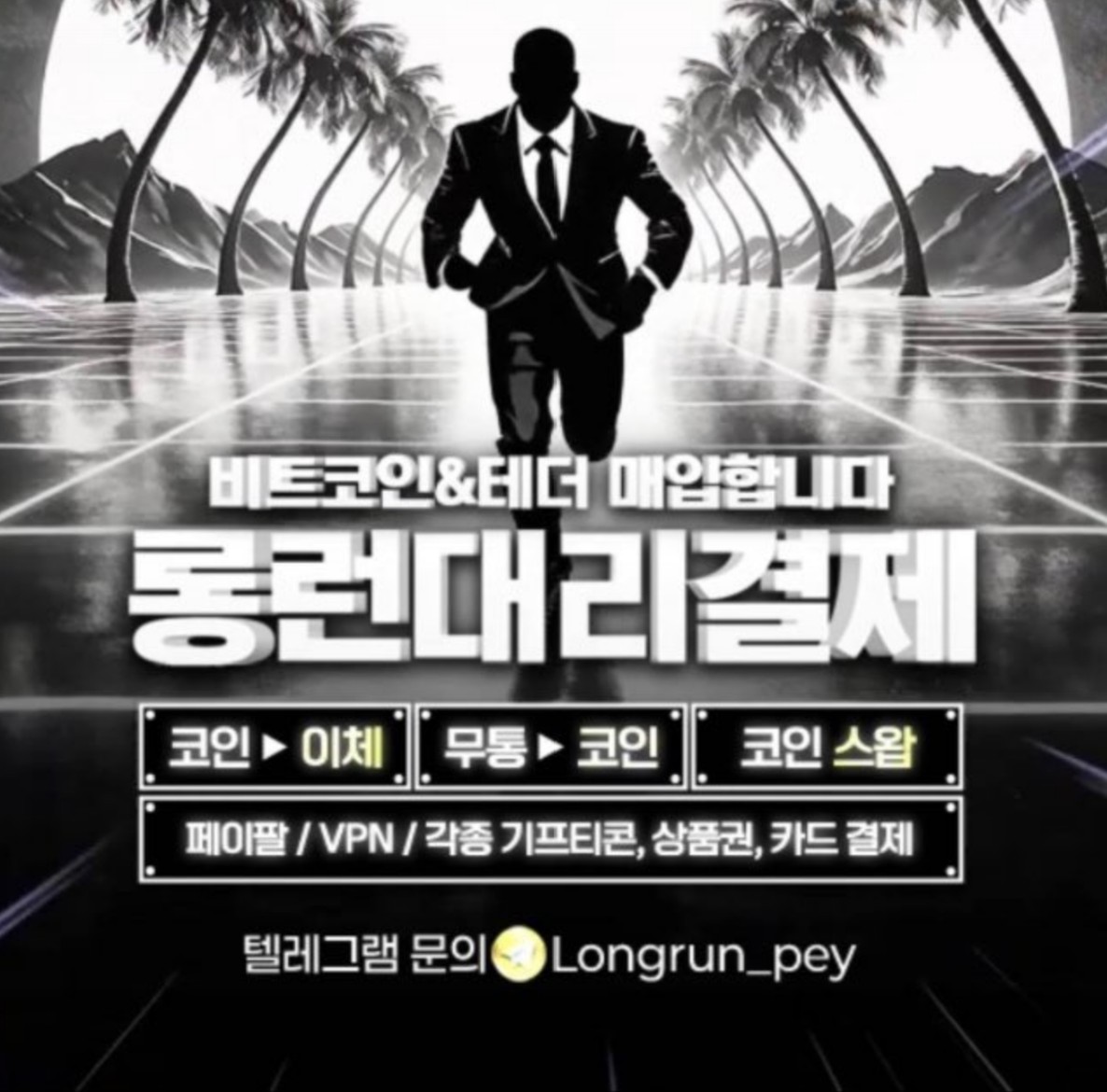 롱런