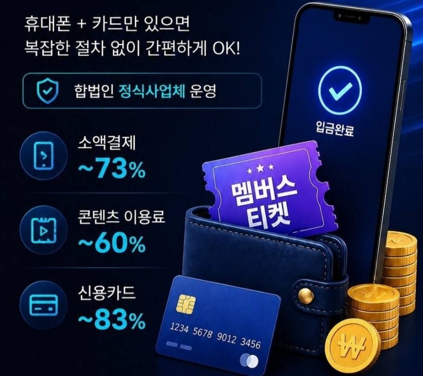 맴버스