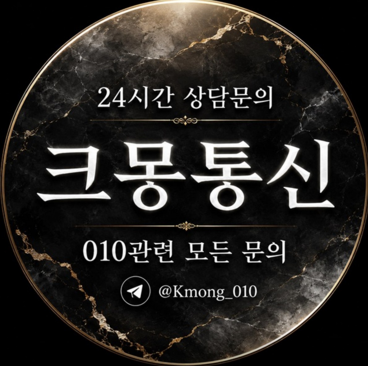 크몽통신