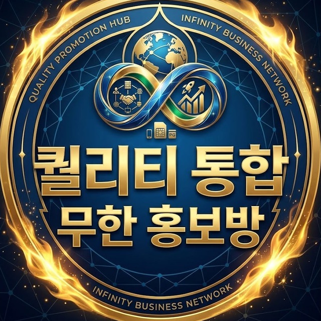 퀄리티 무한