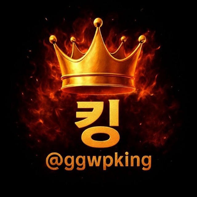 킹 유심