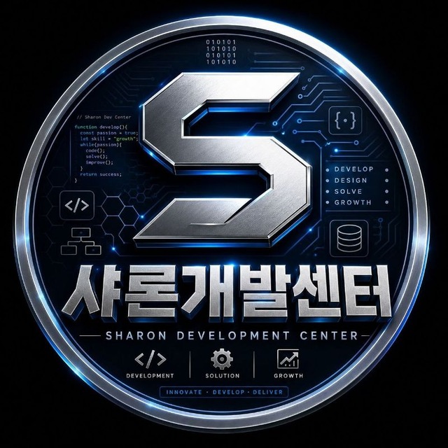 샤론개발센터