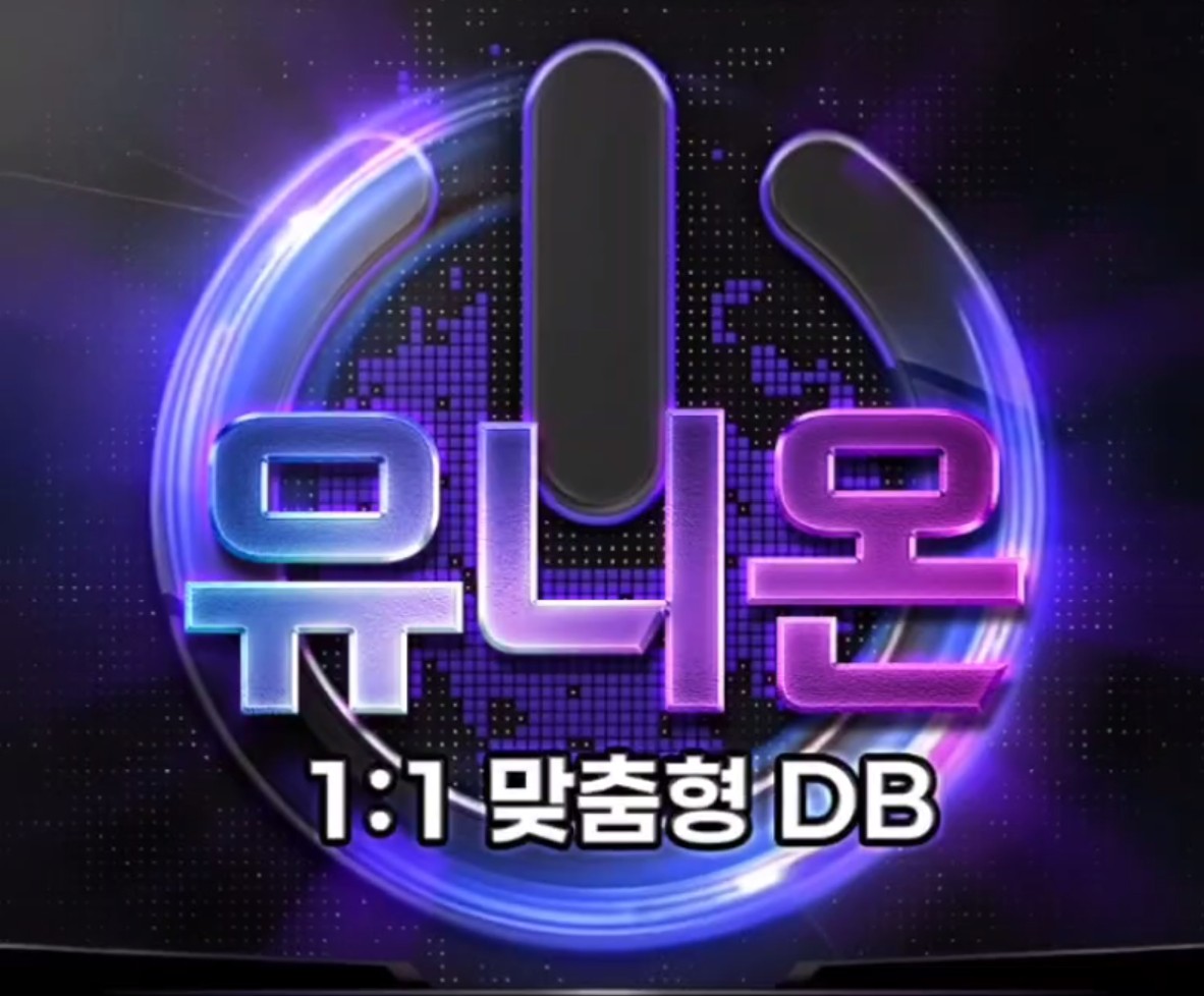 유니온 DB