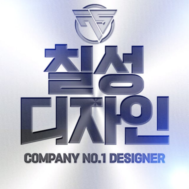 칠성디자인